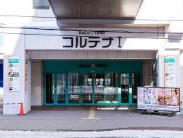 ショッピングセンター　コルテナI（ショッピングセンター）まで398m