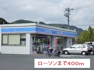 その他　ローソンまで400m