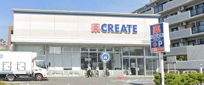 ドラックストア　クリエイトエス・ディー横須賀追浜本町店（ドラッグストア）まで560m