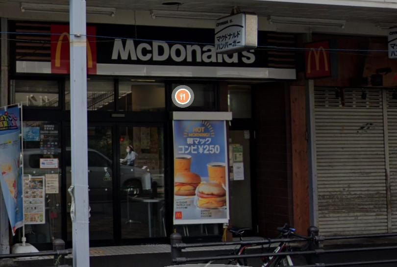 飲食店　マクドナルド追浜駅前店（飲食店）まで580m