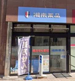 ドラックストア　湘南薬品 湘南薬局(ラポール湘南)（ドラッグストア）まで136m