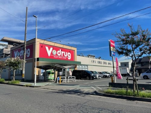 ドラックストア　V・drug 中村公園前店（ドラッグストア）まで472m