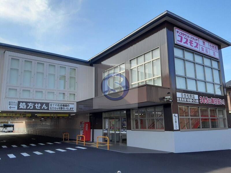 ドラックストア　ディスカウントドラッグコスモス壬生松原店（ドラッグストア）まで167m