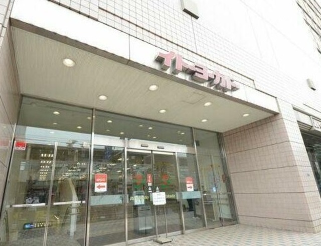 スーパー　イトーヨーカドー大森店（スーパー）まで621m