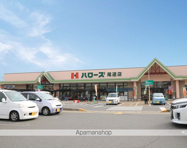 スーパー　ハローズ尾道店（スーパー）まで356m