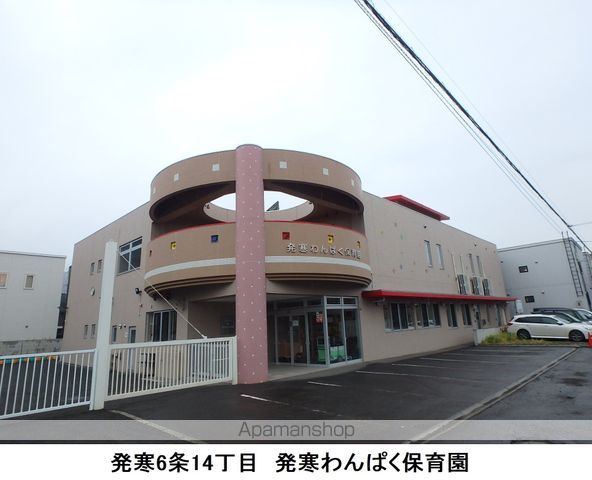 幼稚園・保育園　発寒わんぱく保育園（幼稚園・保育園）まで232m