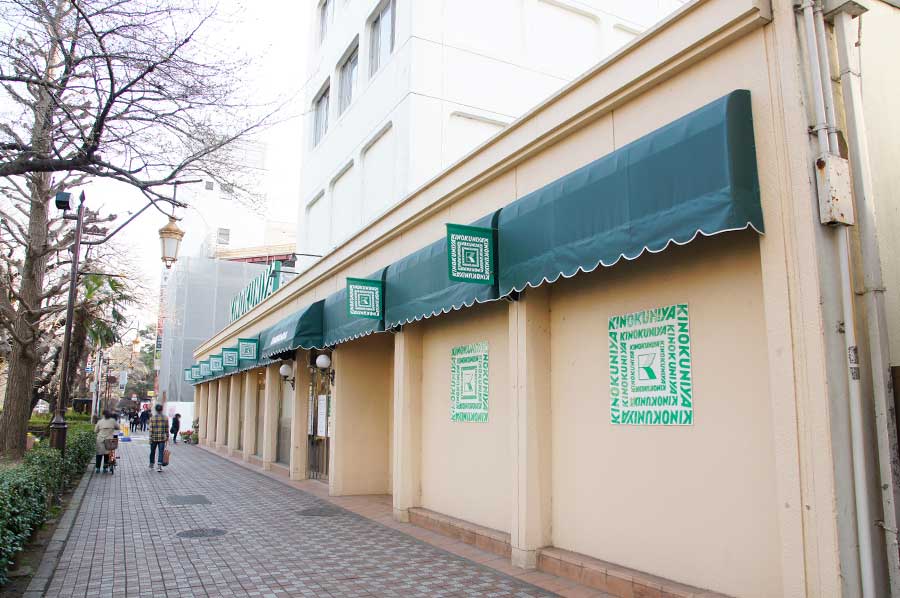 スーパー　紀ノ国屋国立店（スーパー）まで168m