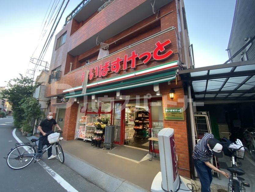 スーパー　まいばすけっと豊島高松2丁目店（スーパー）まで350m