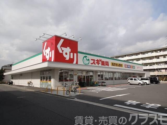 ドラックストア　スギ薬局堺東雲店（ドラッグストア）まで1502m