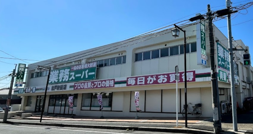 スーパー　業務スーパー 松戸新田店（スーパー）まで764m