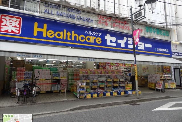 ドラックストア　くすりセイジョー新丸子店（ドラッグストア）まで516m