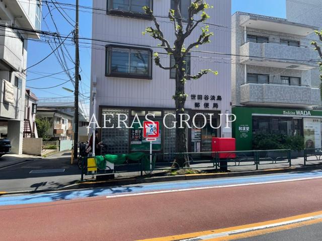 郵便局　世田谷淡島郵便局（郵便局）まで283m