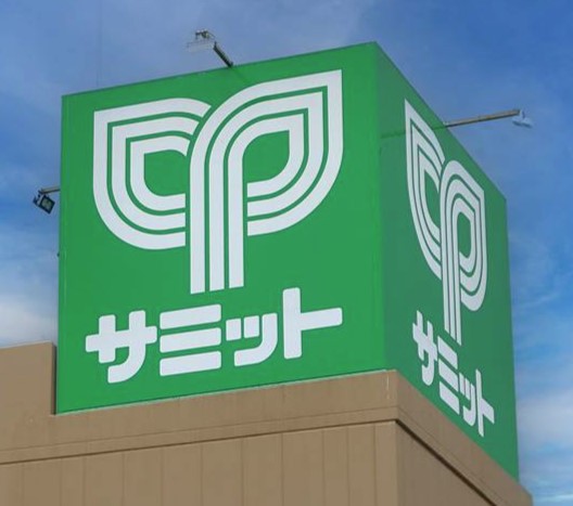 スーパー　サミット南加瀬店（スーパー）まで369m