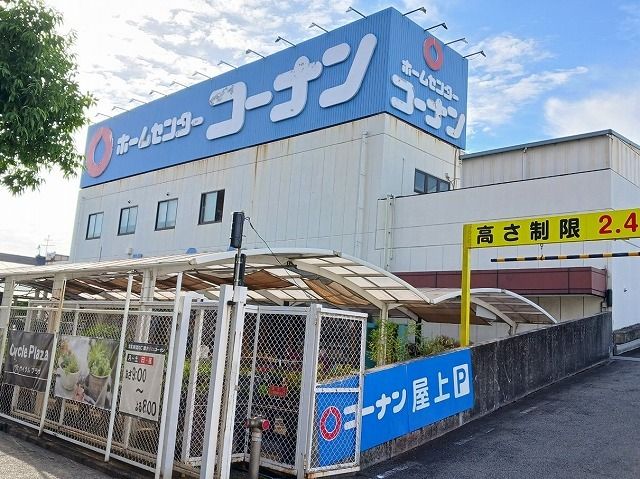 ホームセンター　コーナン　生野店（ホームセンター）まで540m