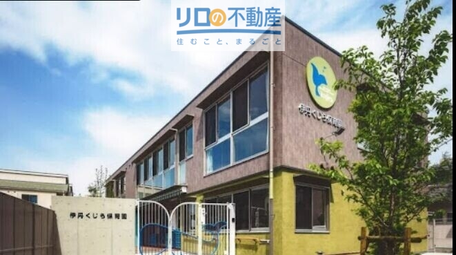 幼稚園・保育園　伊丹くじら保育園（幼稚園・保育園）まで606m