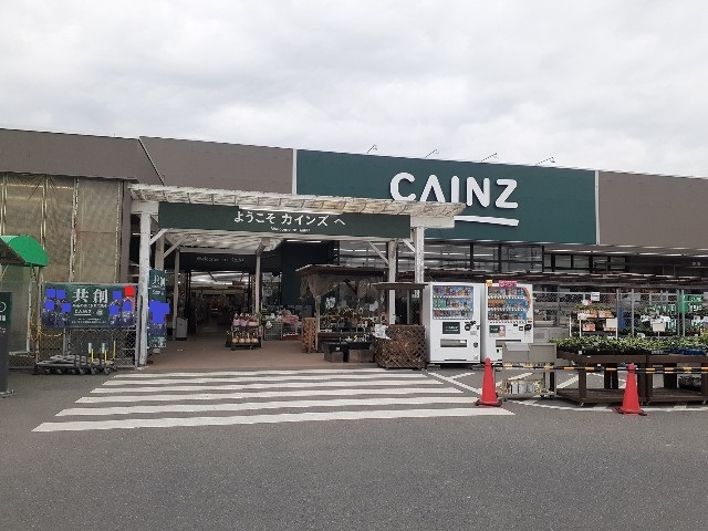 ホームセンター　カインズ玉村店（ホームセンター）まで855m