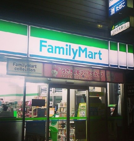 コンビニ　ファミリーマート 新宿中井駅前店（コンビニ）まで196m