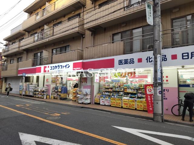 ドラックストア　ココカラファイン 都立大学駅南口店（ドラッグストア）まで288m
