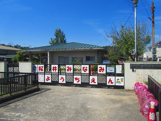 幼稚園・保育園　桜井市立桜井南幼稚園（幼稚園・保育園）まで888m