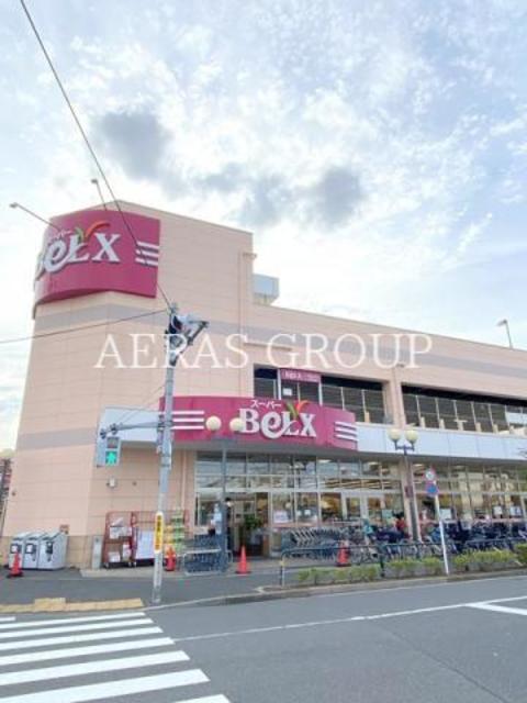 スーパー　ベルクス 足立南花畑店（スーパー）まで386m