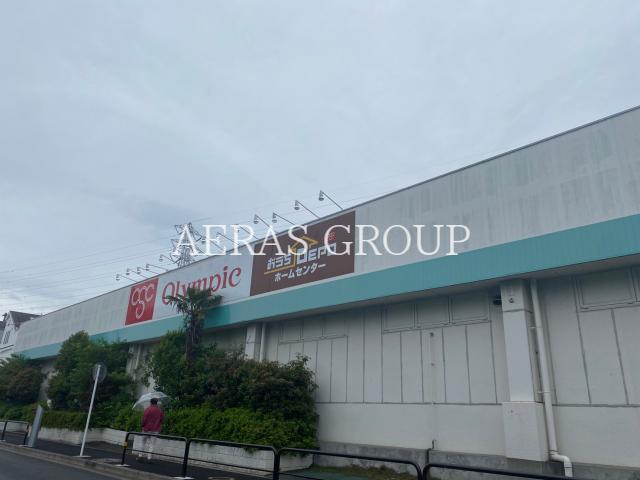 ホームセンター　オリンピック保木間店（ホームセンター）まで499m