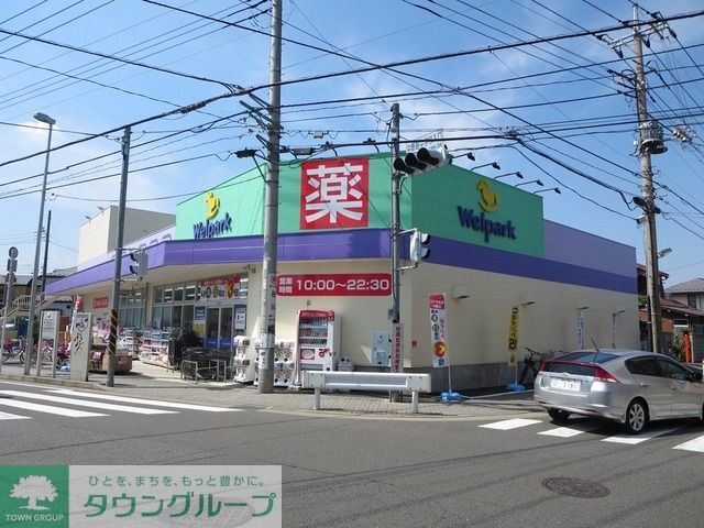 ドラックストア　ウェルパーク川崎登戸店（ドラッグストア）まで450m
