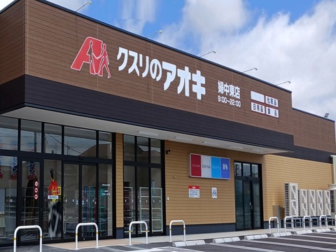 ドラックストア　クスリのアオキ婦中東店（ドラッグストア）まで1000m