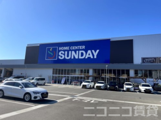 ホームセンター　サンデー仙台卸町店（ホームセンター）まで1557m