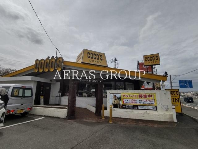 飲食店　ココス 南町田店（飲食店）まで541m