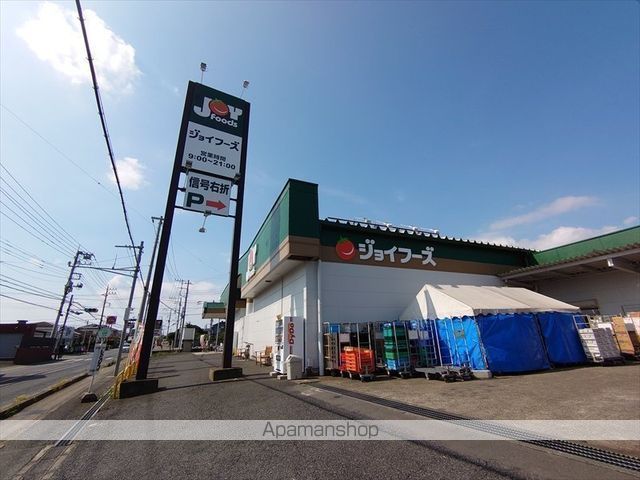 スーパー　ジョイフーズ（スーパー）まで736m