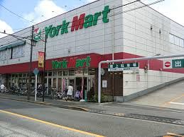 スーパー　ヨークマート　中町店（スーパー）まで280m
