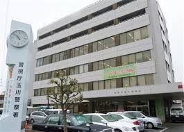 警察署・交番　玉川警察署（警察署・交番）まで679m