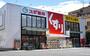 ドラックストア　スギ薬局 江東千石店（ドラッグストア）まで356m