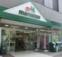 スーパー　マルエツ 清澄白河店（スーパー）まで1134m