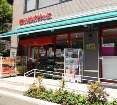 スーパー　まいばすけっと南麻布古川橋店（スーパー）まで311m