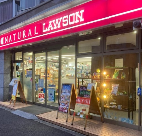コンビニ　ナチュラルローソン白金一丁目店（コンビニ）まで135m
