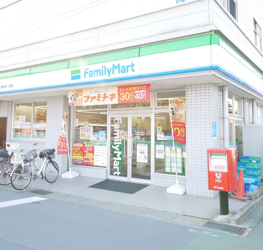 コンビニ　ファミリーマート春日部一ノ割店（コンビニ）まで670m