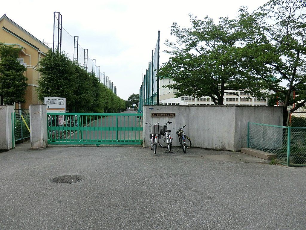 小学校　春日部市立備後小学校（小学校）まで1000m