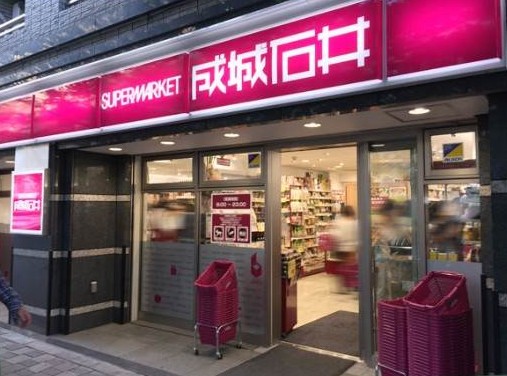 スーパー　成城石井 桜新町店（スーパー）まで500m