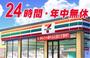 コンビニ　セブンイレブン 茅ヶ崎西久保店（コンビニ）まで180m