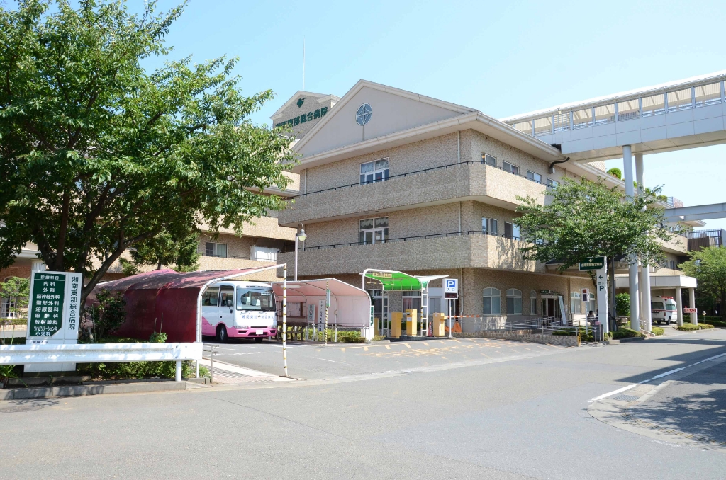 病院　湘南東部総合病院（病院）まで605m