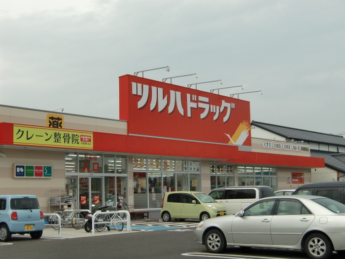 ドラックストア　ツルハドラッグ（ドラッグストア）まで384m