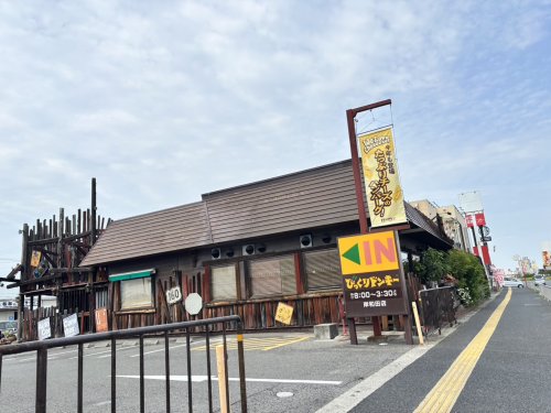 飲食店　びっくりドンキー 岸和田店（飲食店）まで865m