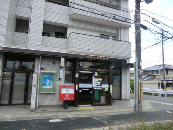 郵便局　京都川島郵便局（郵便局）まで434m