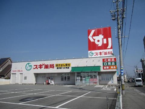 その他　スギ薬局藤方店（その他）まで626m