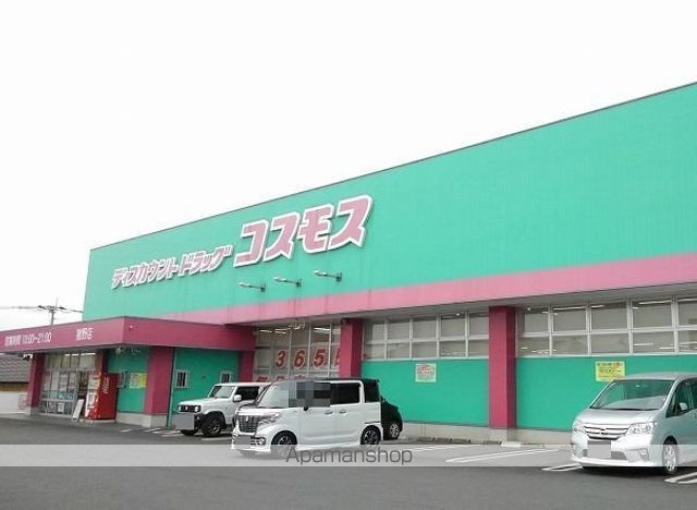 ドラックストア　コスモス猪野（ドラッグストア）まで650m