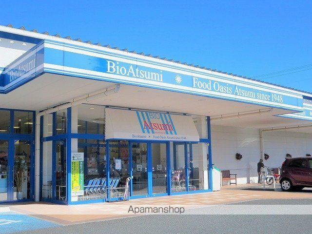 スーパー　ビオ・あつみエピスリー浜松（スーパー）まで285m