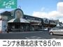 その他　ニシナ水島北店（その他）まで850m
