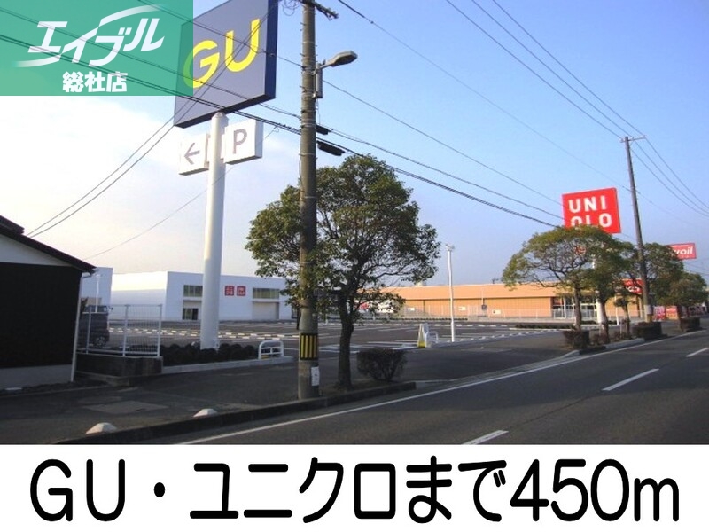 その他　ＧＵ・ユニクロ（その他）まで450m