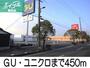 その他　ＧＵ・ユニクロ（その他）まで450m